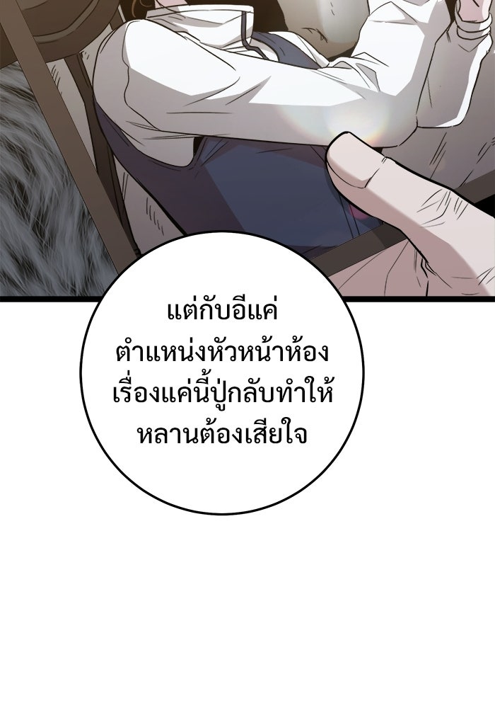 ราชินีนักบู๊ - หน้า 127