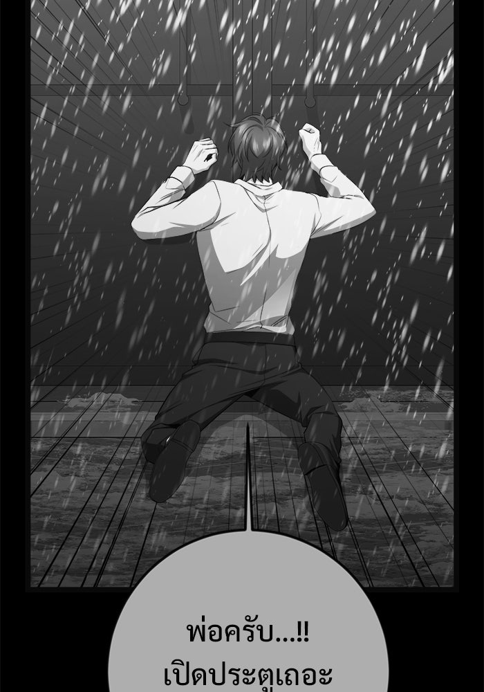 ราชินีนักบู๊ - หน้า 19