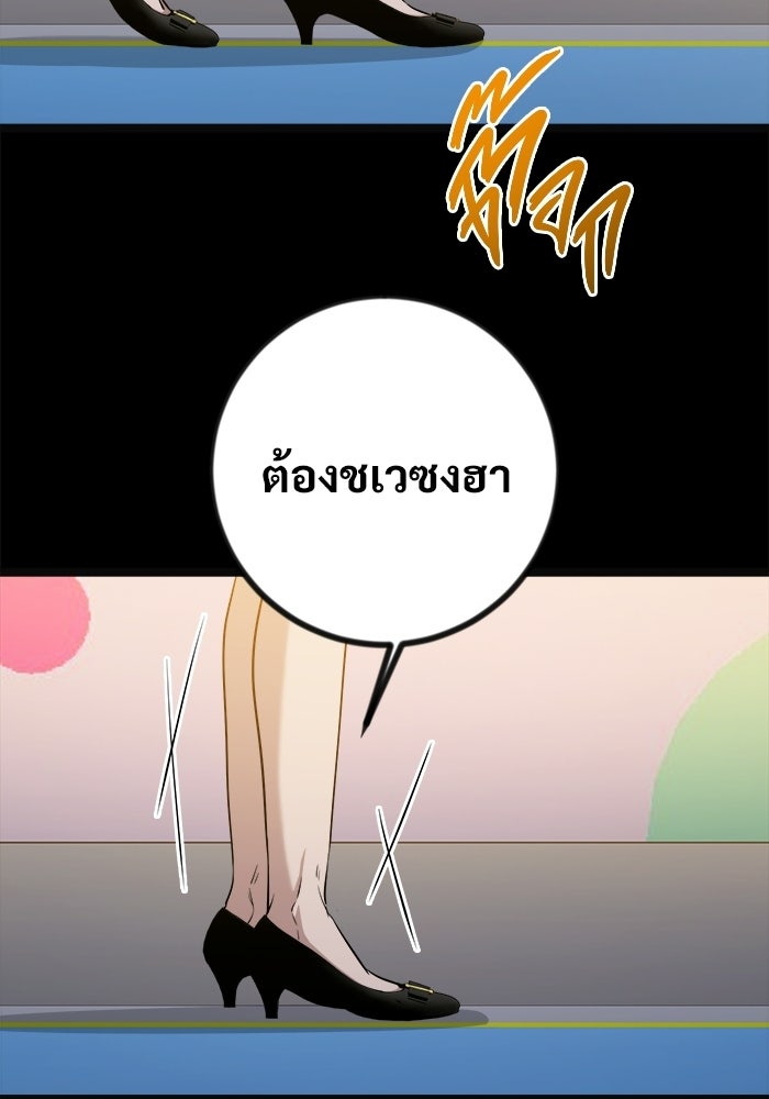 ราชินีนักบู๊ - หน้า 50