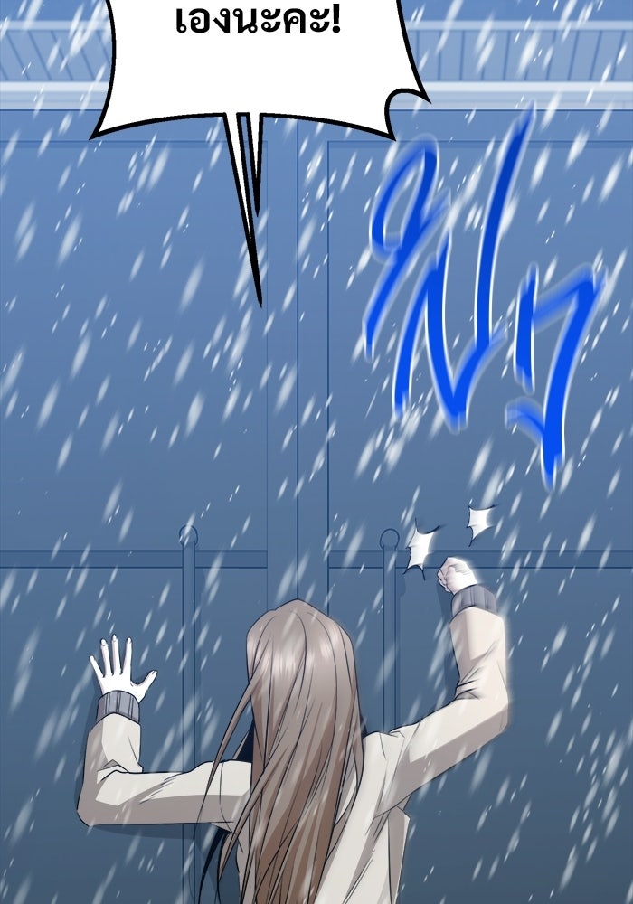 ราชินีนักบู๊ - หน้า 80