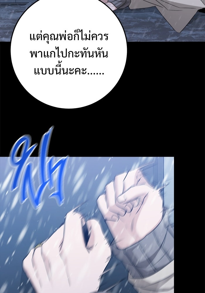 ราชินีนักบู๊ - หน้า 84