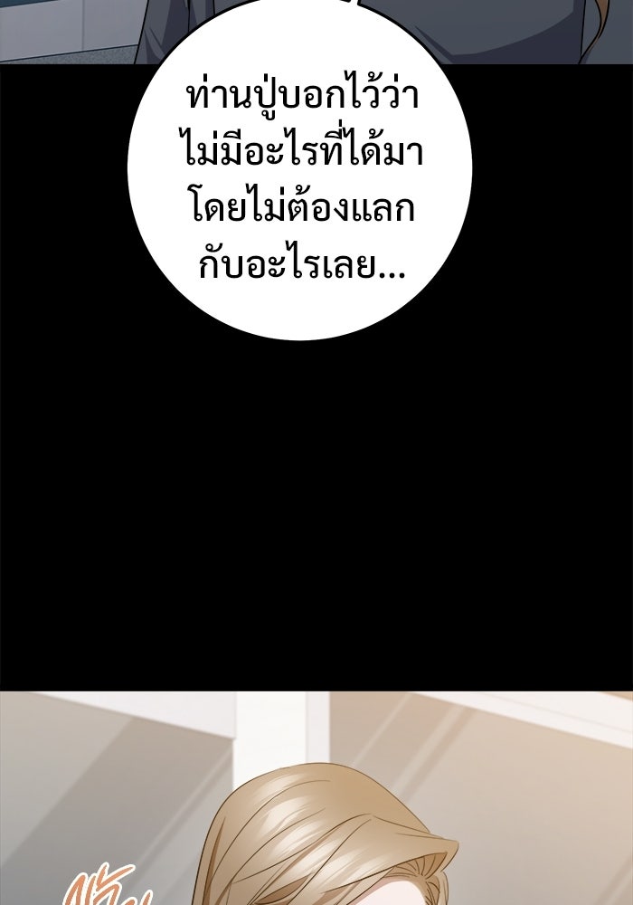 ราชินีนักบู๊ - หน้า 108