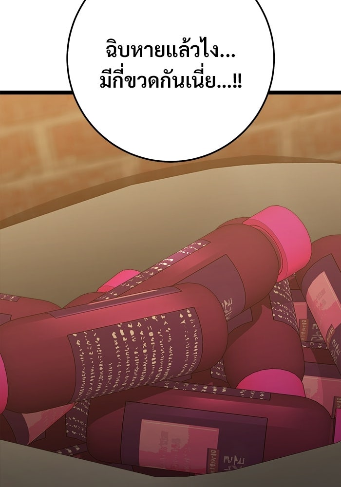 ราชินีนักบู๊ - หน้า 107