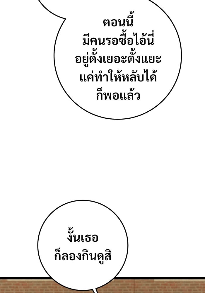 ราชินีนักบู๊ - หน้า 110