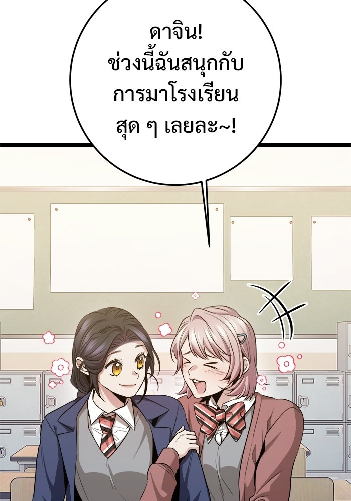 ราชินีนักบู๊ - หน้า 13