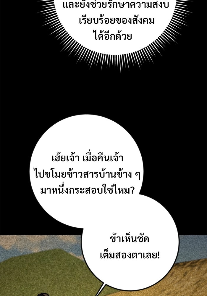 ราชินีนักบู๊ - หน้า 44