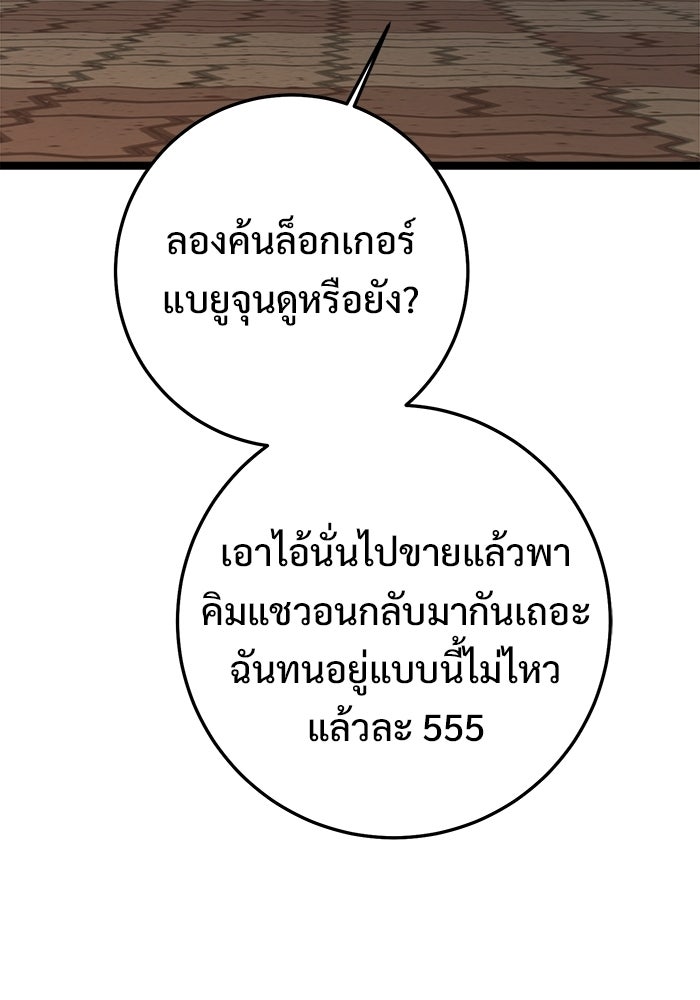 ราชินีนักบู๊ - หน้า 83