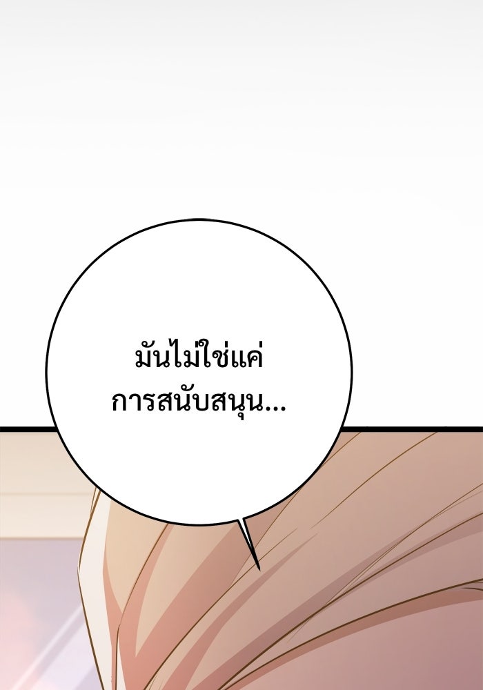ราชินีนักบู๊ - หน้า 101