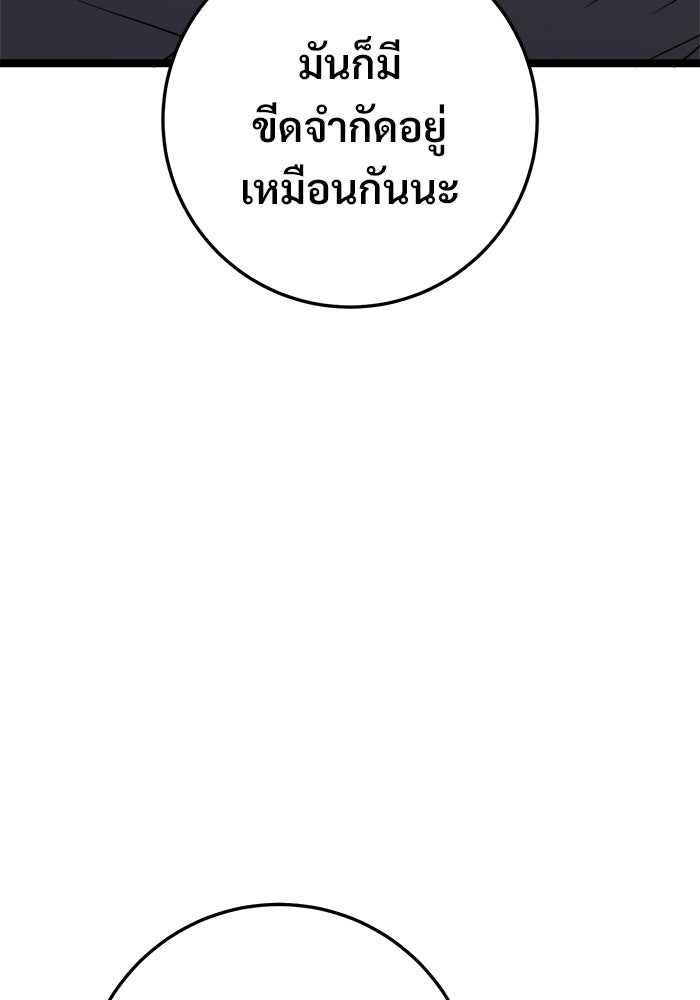 ราชินีนักบู๊ - หน้า 118
