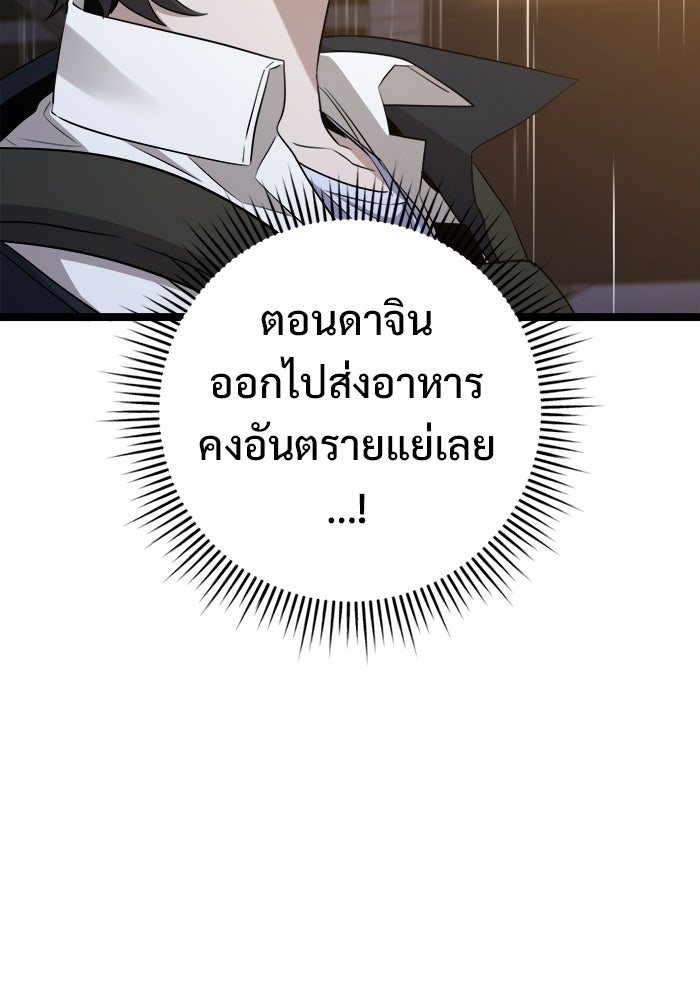 ราชินีนักบู๊ - หน้า 132