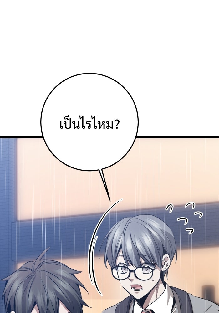 ราชินีนักบู๊ - หน้า 148