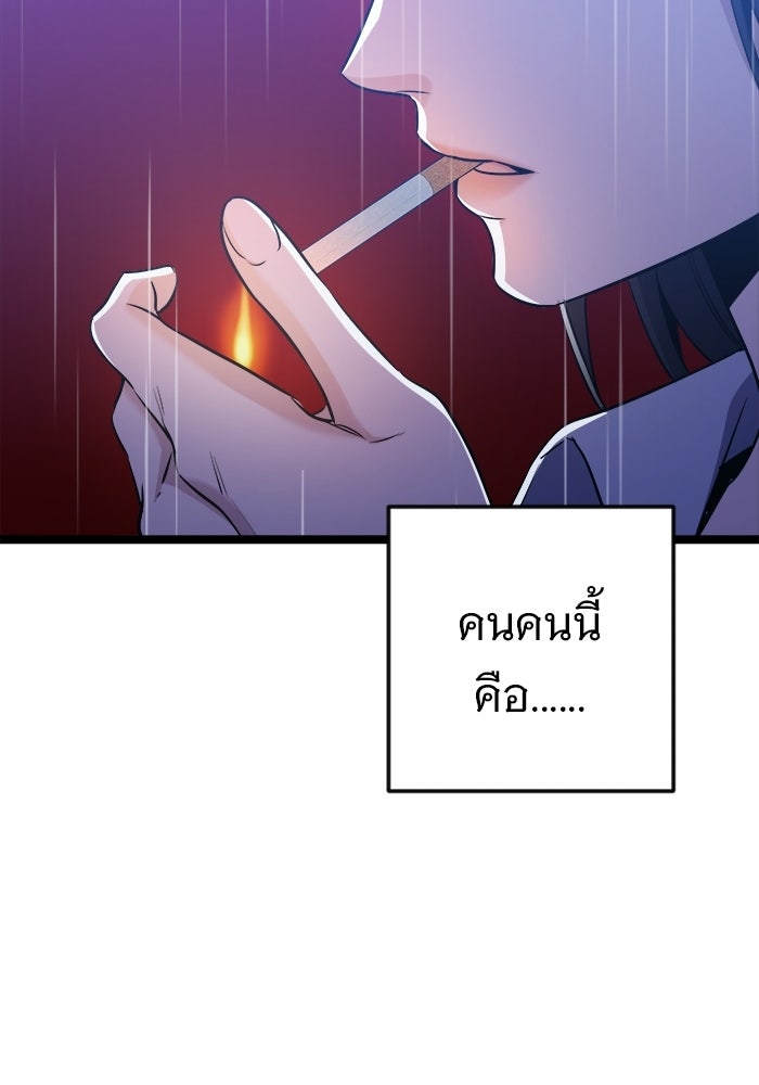 ราชินีนักบู๊ - หน้า 155
