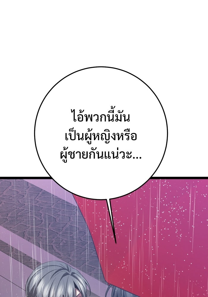 ราชินีนักบู๊ - หน้า 166