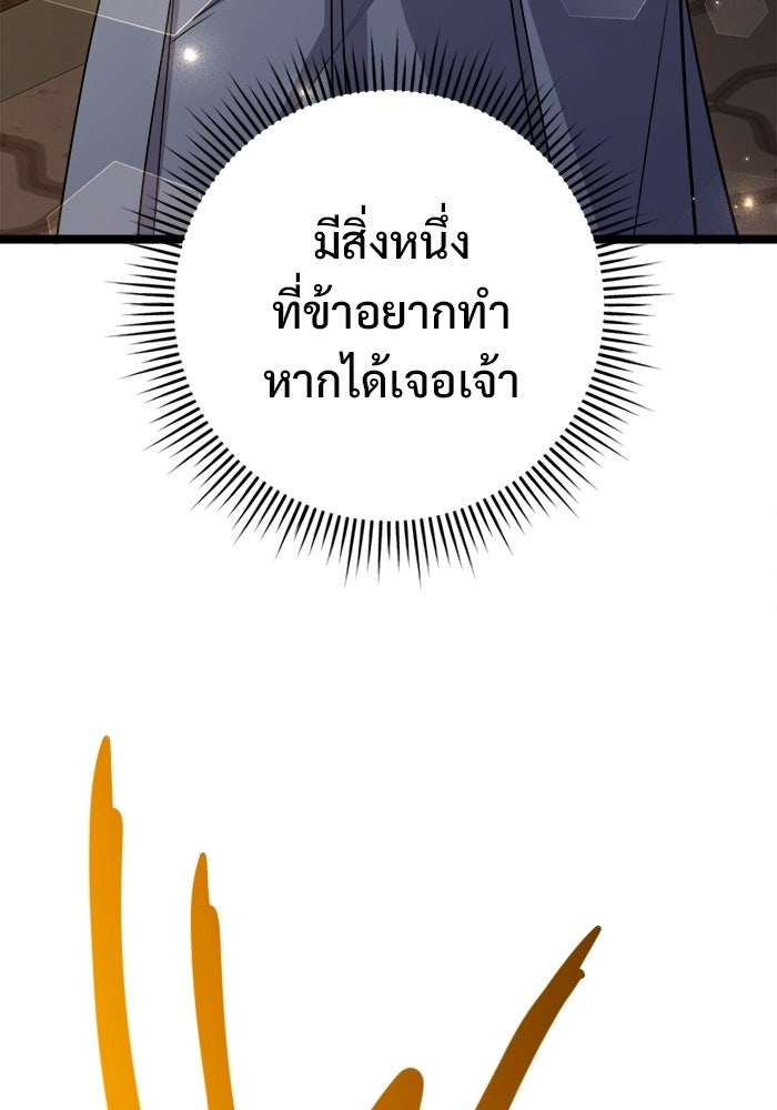 ราชินีนักบู๊ - หน้า 52