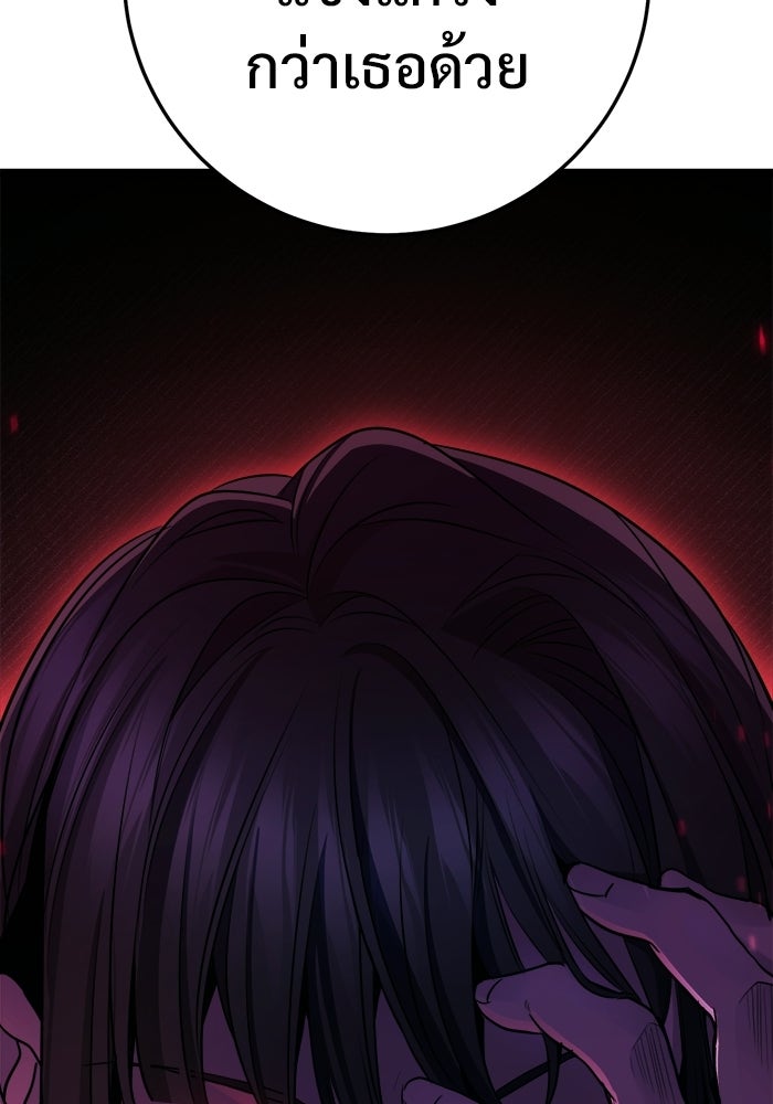ราชินีนักบู๊ - หน้า 170