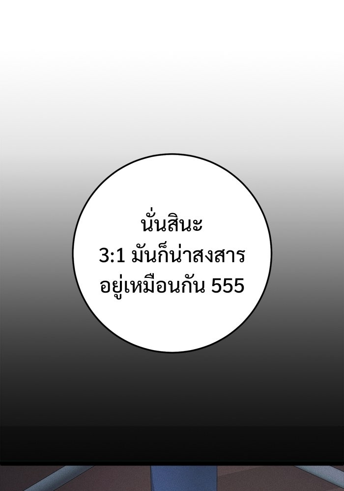 ราชินีนักบู๊ - หน้า 91