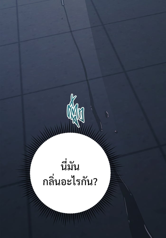 ราชินีนักบู๊ - หน้า 128