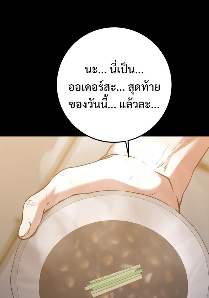 ราชินีนักบู๊ - หน้า 22
