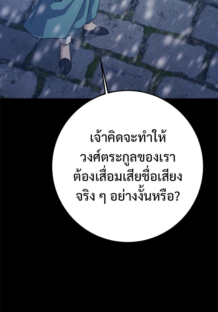 ราชินีนักบู๊ - หน้า 54
