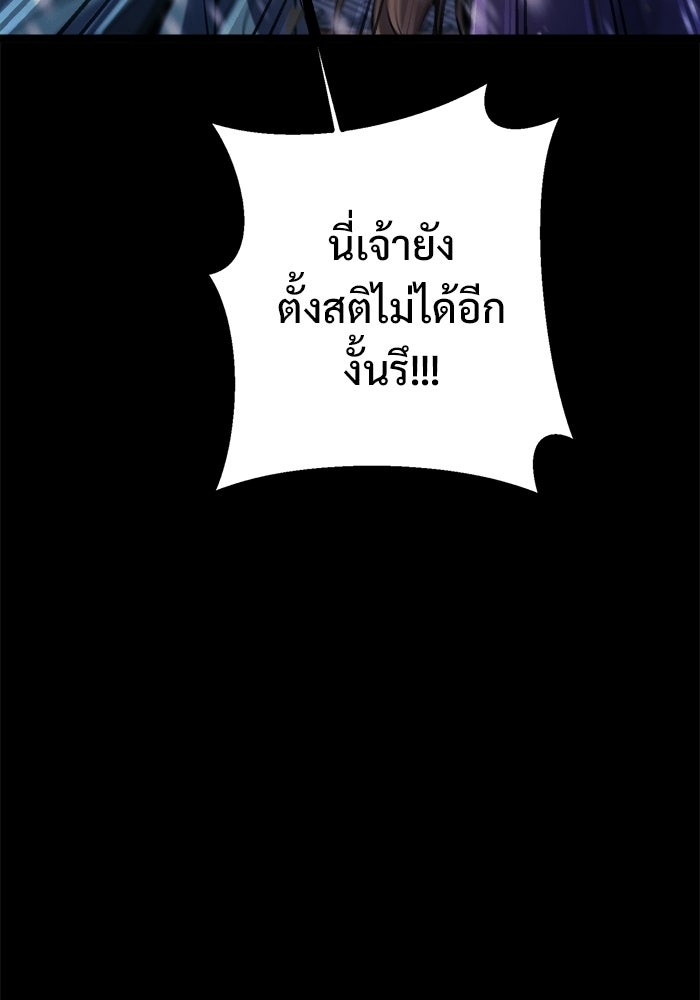 ราชินีนักบู๊ - หน้า 62