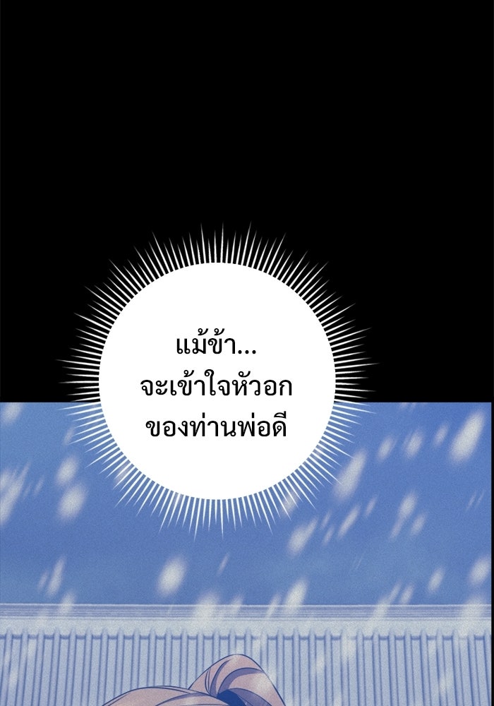 ราชินีนักบู๊ - หน้า 63