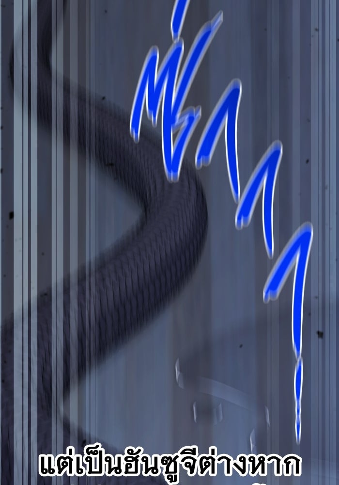 ราชินีนักบู๊ - หน้า 100