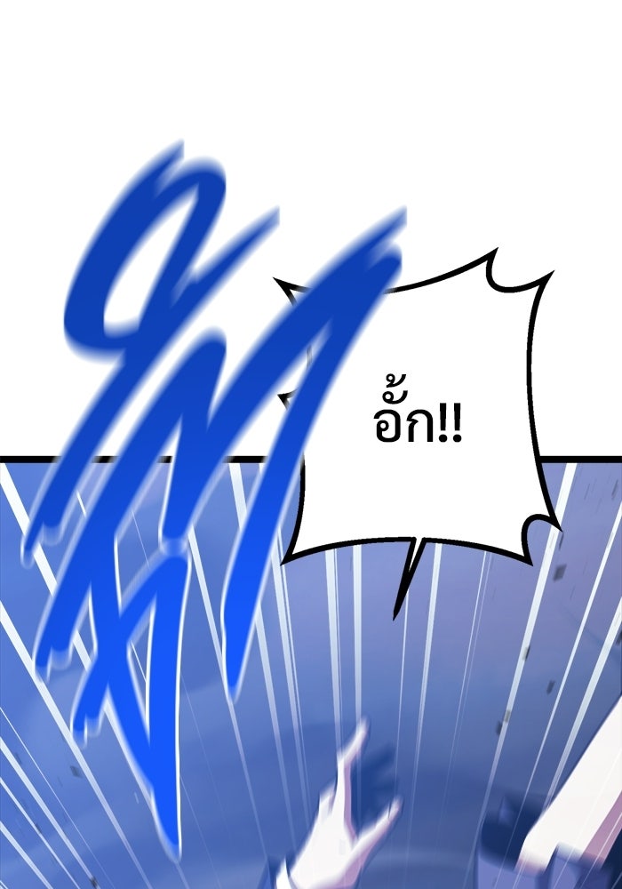 ราชินีนักบู๊ - หน้า 140