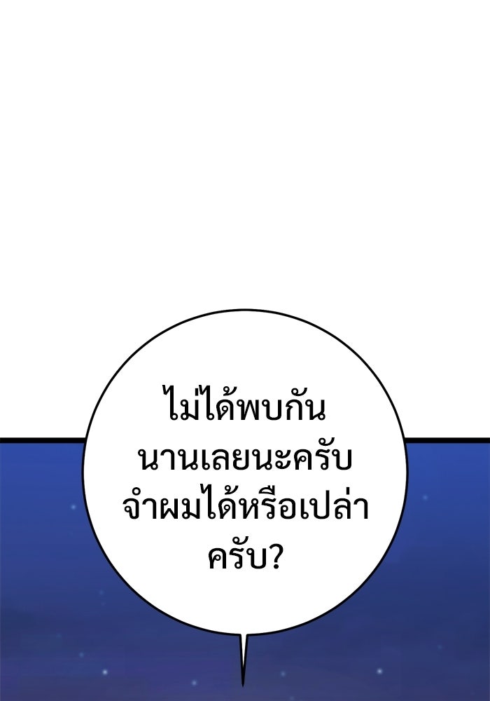 ราชินีนักบู๊ - หน้า 5