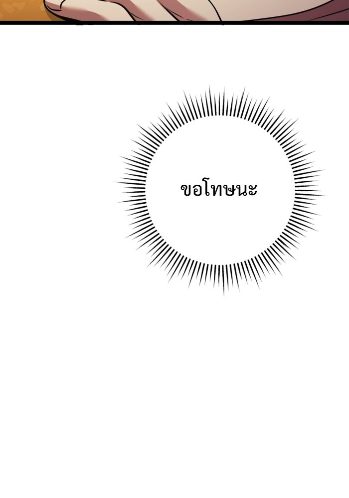 ราชินีนักบู๊ - หน้า 75