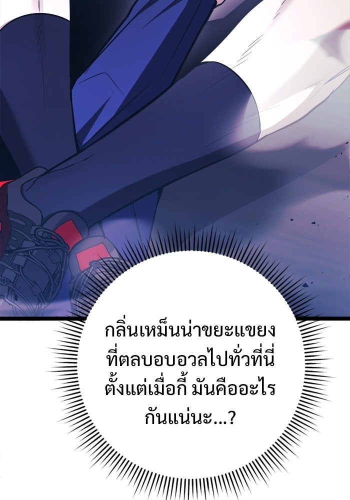 ราชินีนักบู๊ - หน้า 33