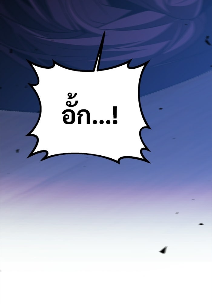 ราชินีนักบู๊ - หน้า 42