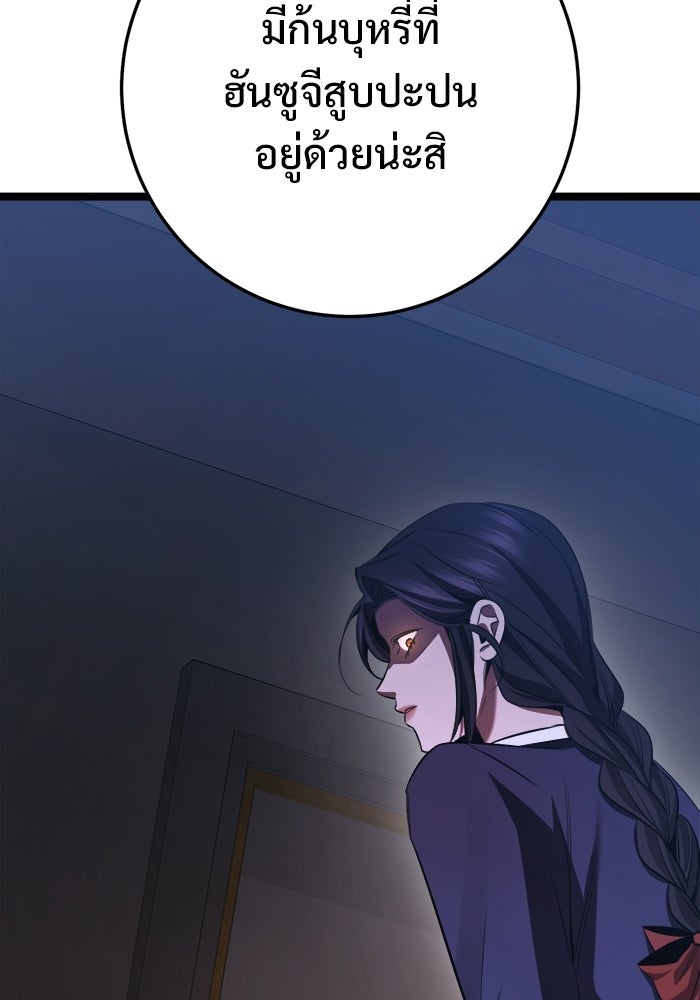 ราชินีนักบู๊ - หน้า 96