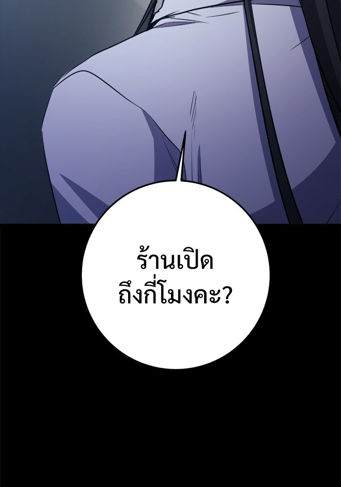ราชินีนักบู๊ - หน้า 60