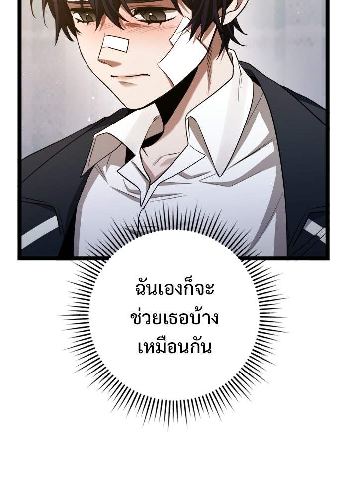 ราชินีนักบู๊ - หน้า 74