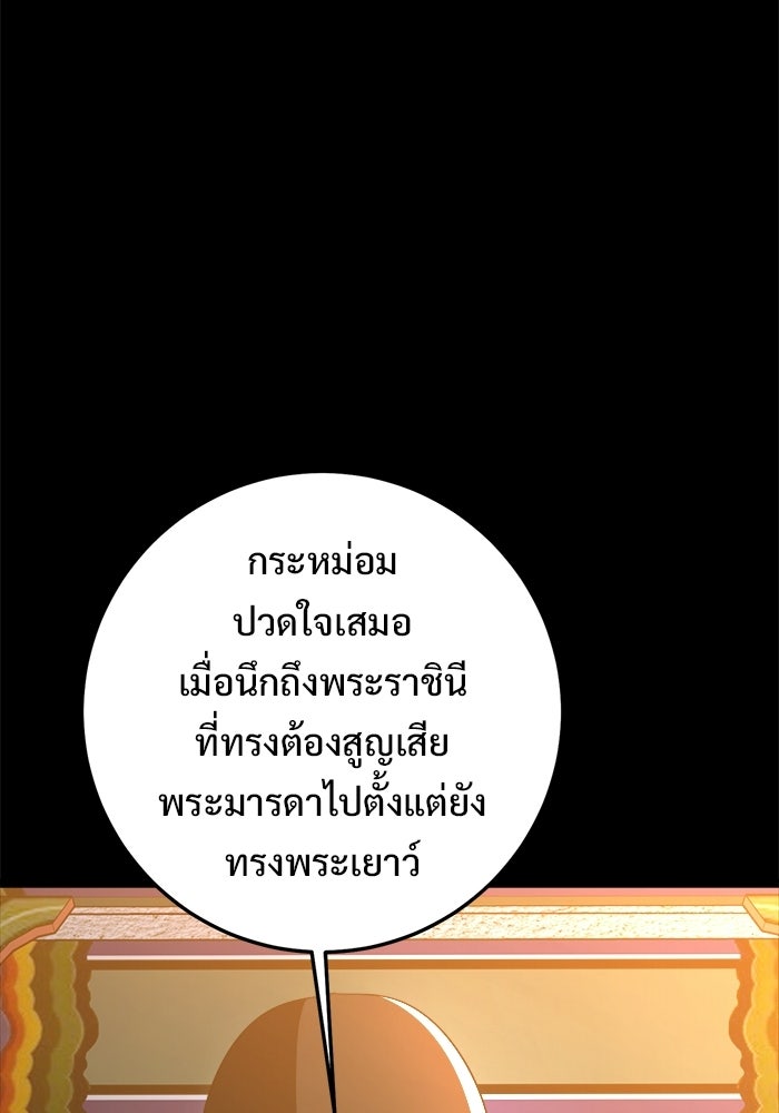 ราชินีนักบู๊ - หน้า 127