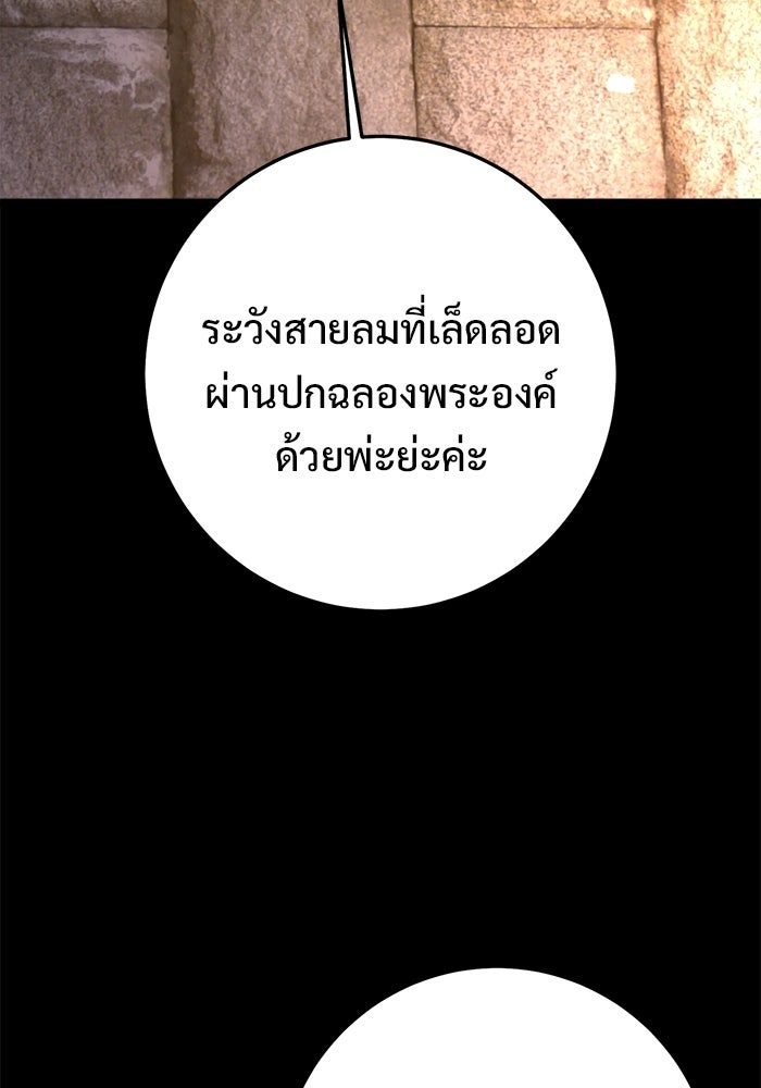 ราชินีนักบู๊ - หน้า 139