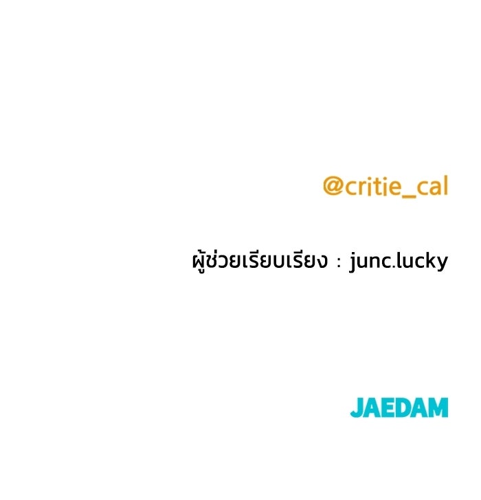 ราชินีนักบู๊ - หน้า 157