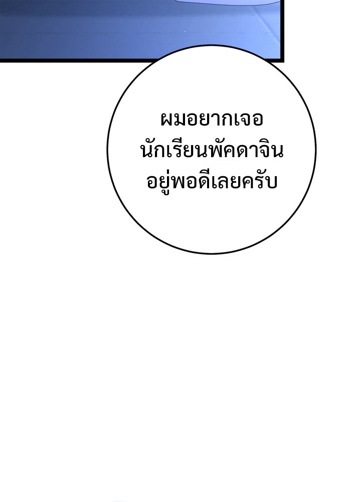 ราชินีนักบู๊ - หน้า 24