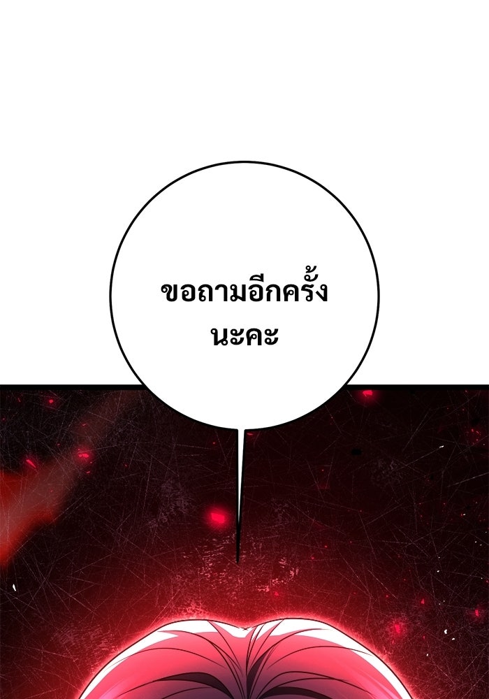 ราชินีนักบู๊ - หน้า 41