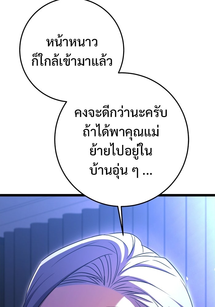 ราชินีนักบู๊ - หน้า 81