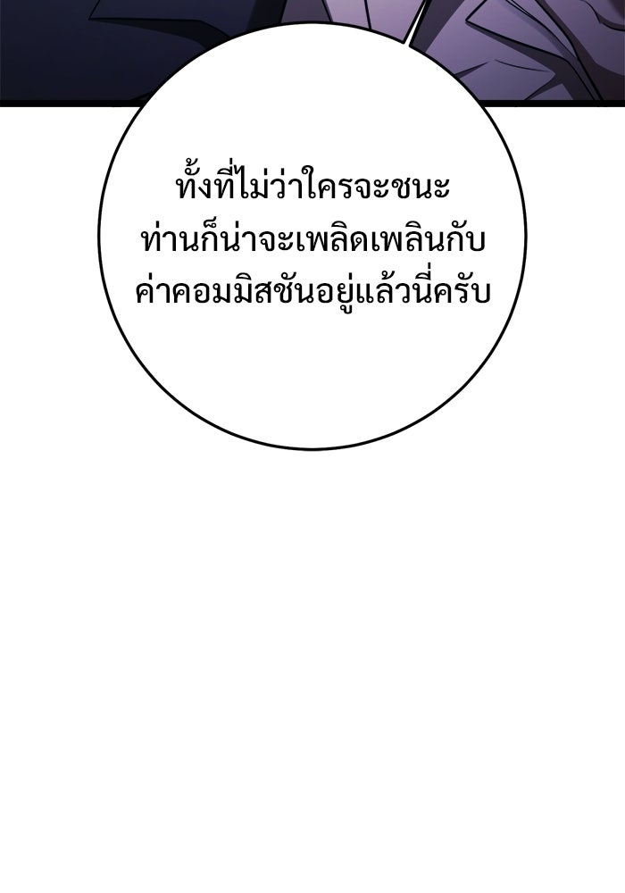 ราชินีนักบู๊ - หน้า 150