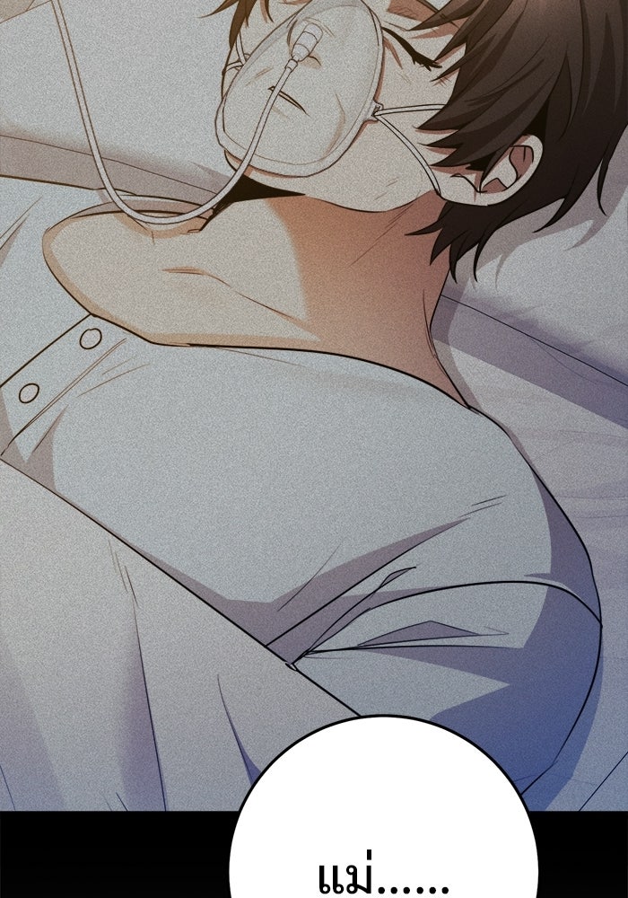 ราชินีนักบู๊ - หน้า 136