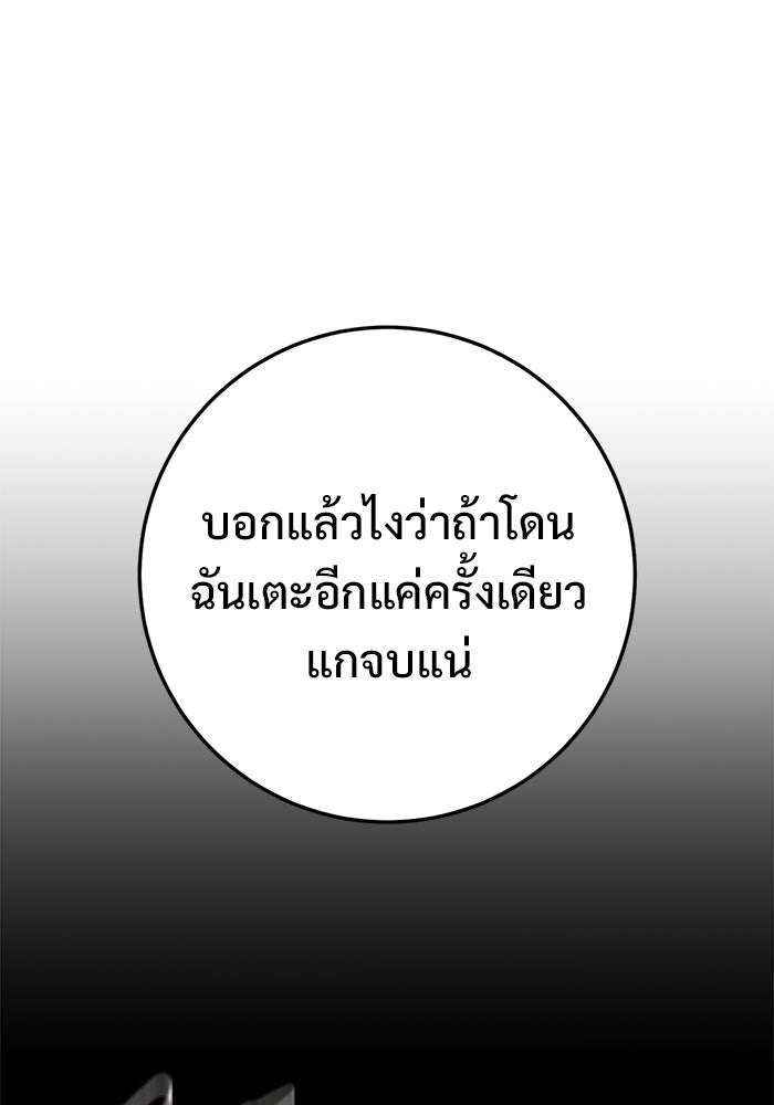 ราชินีนักบู๊ - หน้า 52