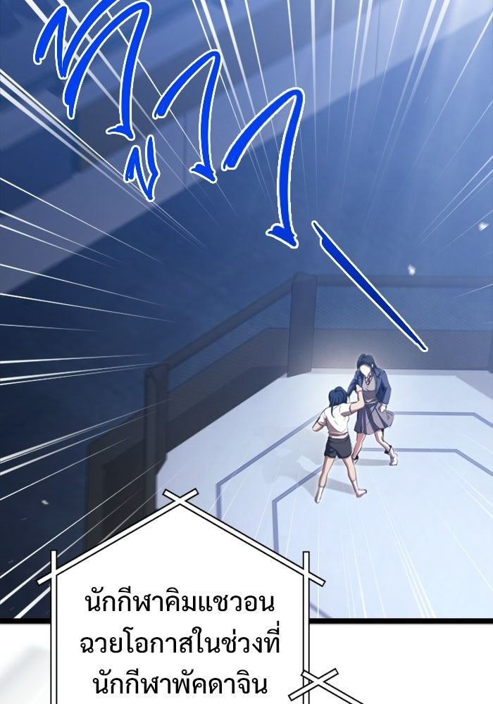 ราชินีนักบู๊ - หน้า 13