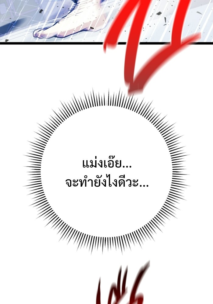ราชินีนักบู๊ - หน้า 178