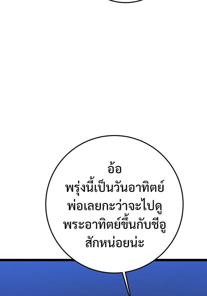 ราชินีนักบู๊ - หน้า 20