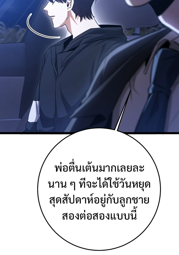 ราชินีนักบู๊ - หน้า 23
