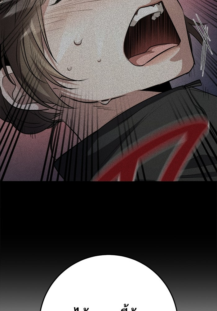 ราชินีนักบู๊ - หน้า 76