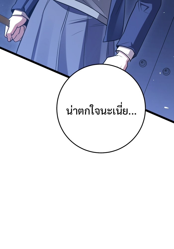 ราชินีนักบู๊ - หน้า 108