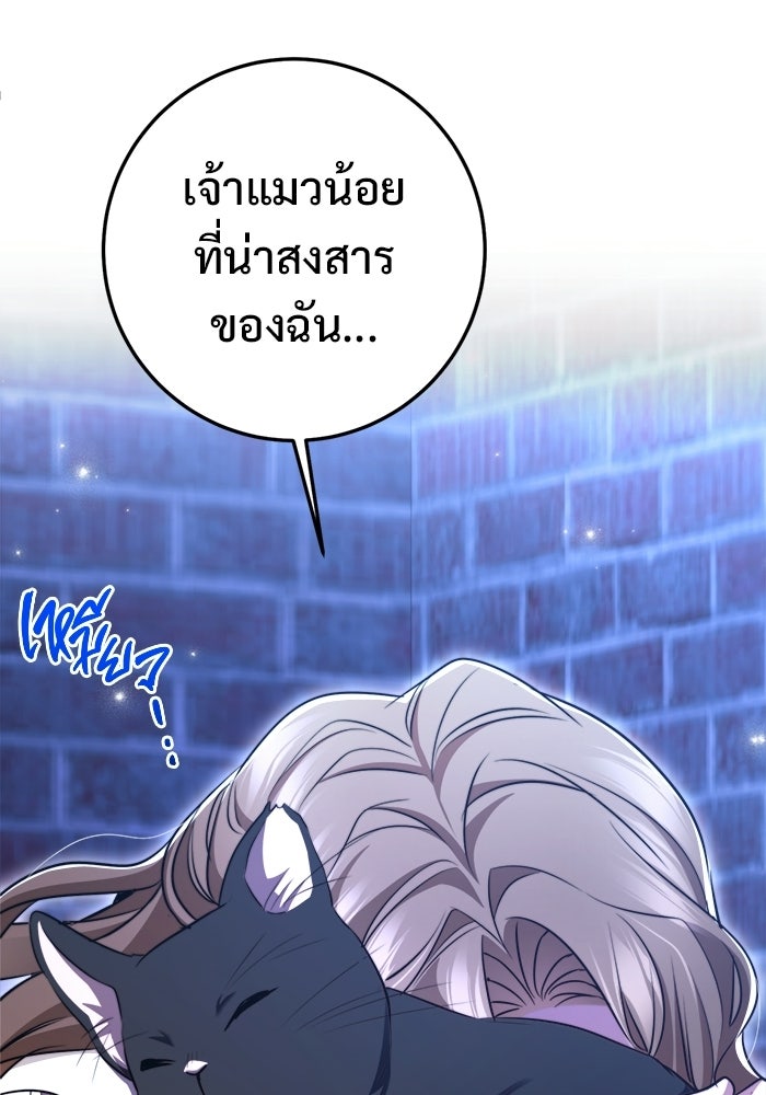 ราชินีนักบู๊ - หน้า 11